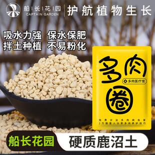 鹿沼土颗粒进口赤玉土整包杜鹃花盆景专用鹿藻土多肉铺面石营养土