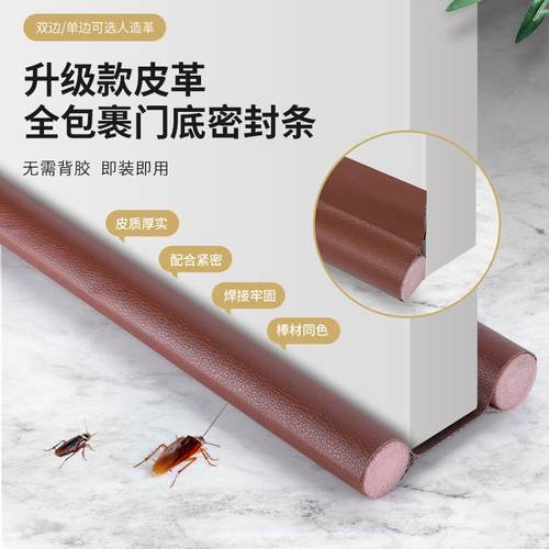 升级款皮革门底缝密封条 卧室门防寒挡风门底防风条 防老鼠隔音条