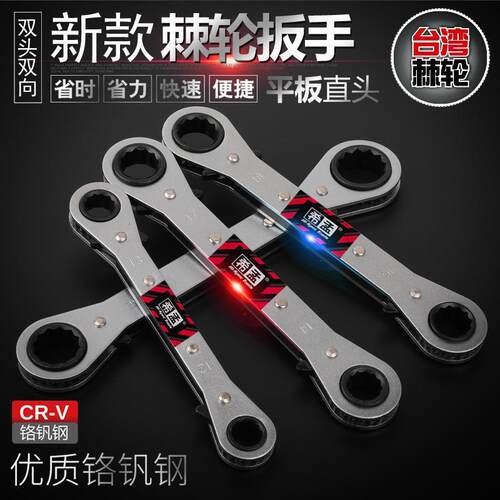 棘轮扳手 双头双向快速扳手6-22mm省力两用扳手工具套装厂家直销