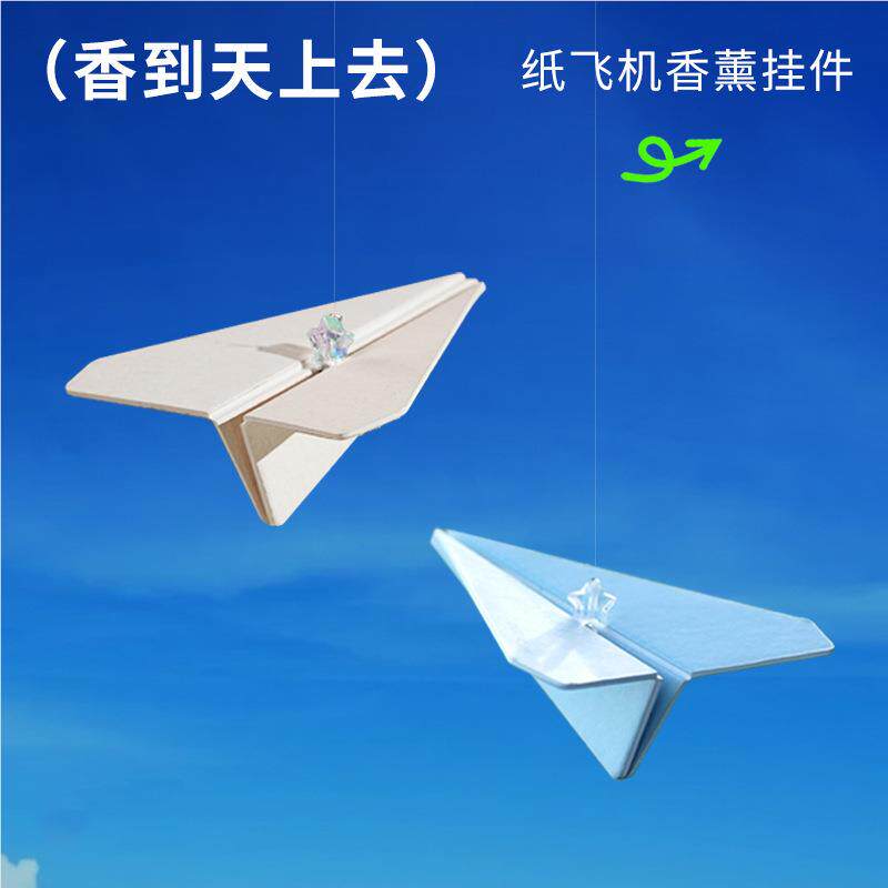 感纸飞机挂式车载纸片后香氛0香薰翎224新款视镜挂件见详情内饰车