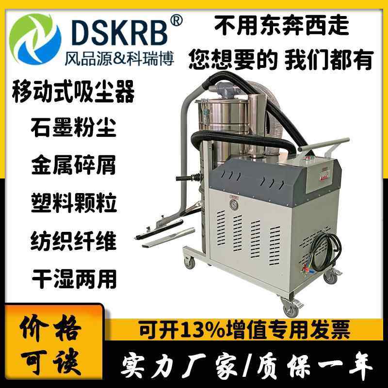 工业吸尘器 5.5KW大功率干湿两用移动式除尘器 吸铁屑粉尘吸尘机