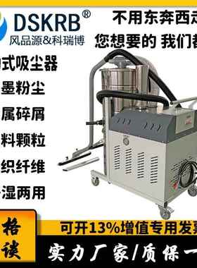 工业防爆吸尘器7.5KW车间地面粉尘吸尘器XCSY-7500W移动式吸尘机