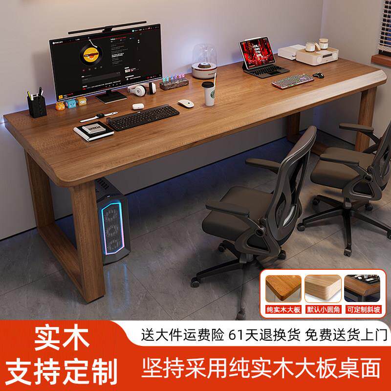 实木电脑桌纯实木大板卧室客厅家用书桌办公桌工作台单双人电竞桌
