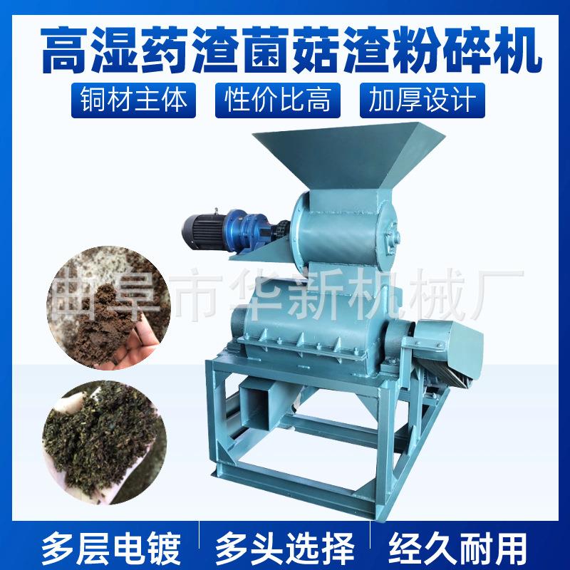 无筛网酒糟/木薯渣粉碎机立式半湿物料粉碎机可细碎粗磨粉碎