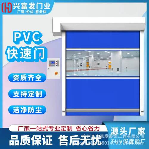 卷闸门pvc快速感应卷帘门净化自动升降工业无尘车间源头厂家直销