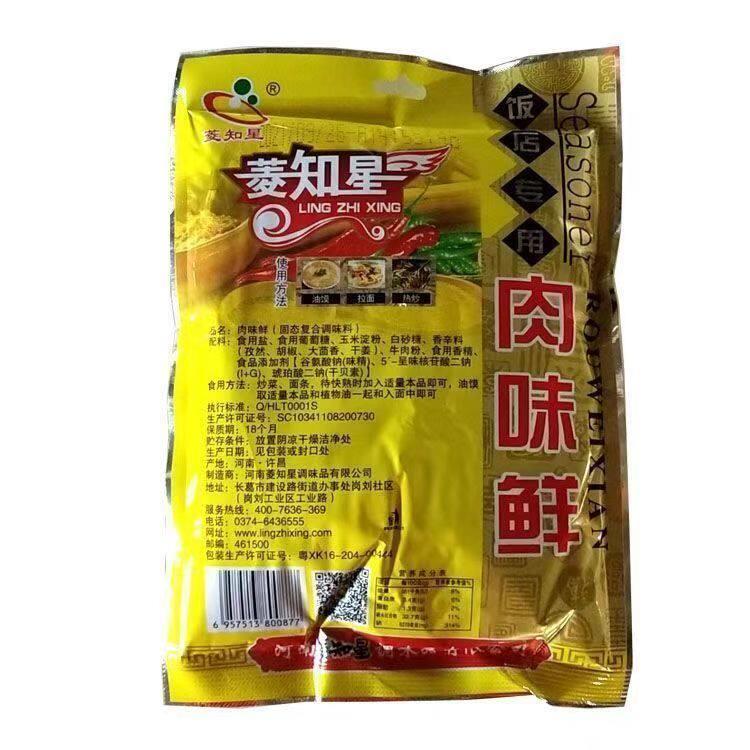 许昌特产菱知星麻又辣调味料饭店专用炒菜王肉味鲜芝麻香多味组合