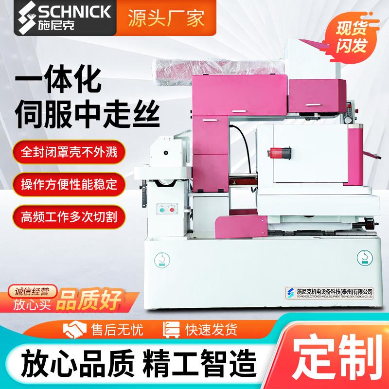 线切割机床快走丝配件泰州一体化中走丝线切割加工工作台带教程图片
