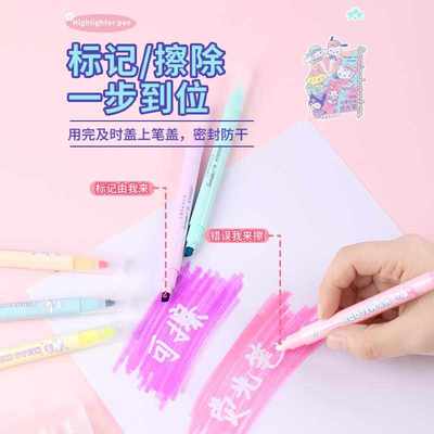 库洛米双头可擦荧光笔学生用不透纸高颜值Sanrio记号笔彩色划重点