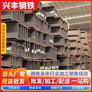 佛山h钢q235b热轧H型钢厂房结构阳光房支撑钢梁h钢多规格工字钢