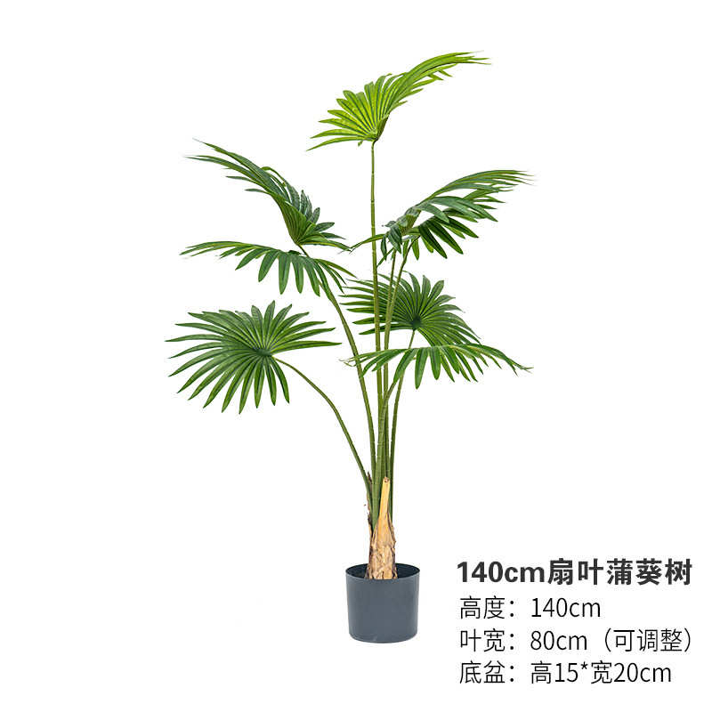 仿真大型植摆件室内造景棕客厅植物装饰绿葵树唐葵盆栽扇假蒲葵