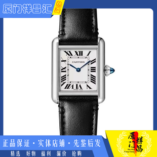 正品 卡地亚坦克小号精钢石英皮带女士手表WSTA0060 盒证 9.8新