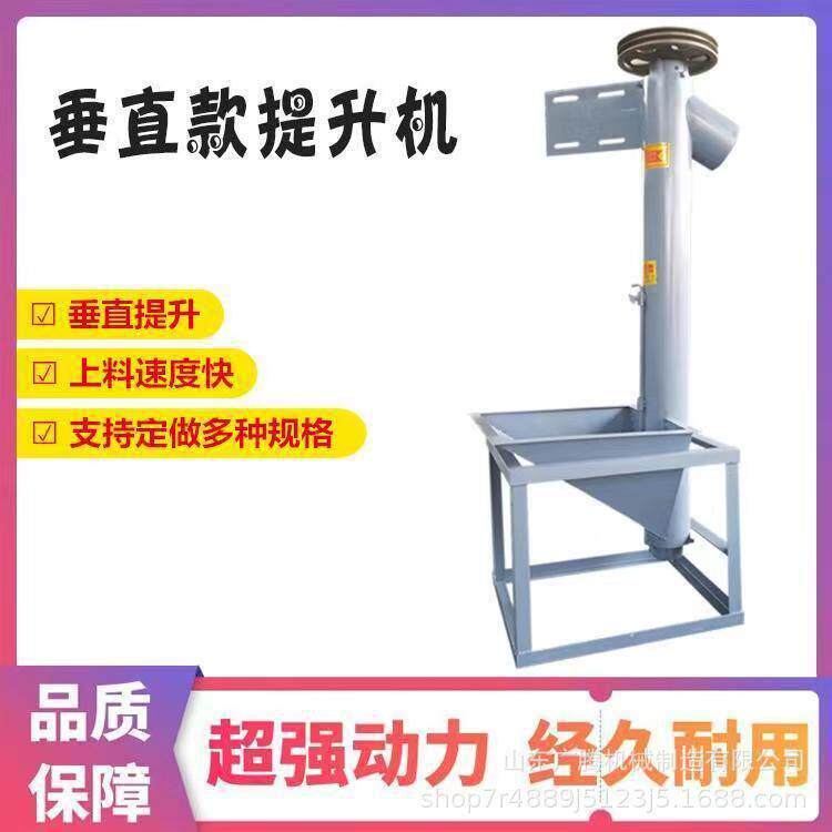 多功能提升机不绣钢垂直上料机尿素绞龙螺螺杆送料机