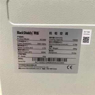 黑盾机柜空调 AC1500W 预制舱控制柜5G室外柜配电通户外电源柜ETC