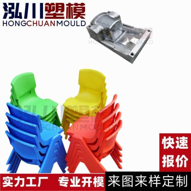 厂家定 制靠背椅餐椅室外大排档桌椅塑料模具开 模日用品注塑模具