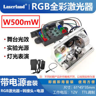 rgb红绿蓝光效合舞台激激光器 白光白光光灯500mw合成光
