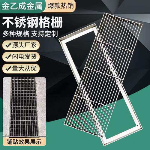 厂家加工304不锈钢格栅平台式排水盖板雨水篦子盖板不锈钢钢格栅