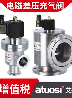 DYC-JQ25/40/50/65/80/KF电磁真空带充气差压阀DN125真空阀门220v