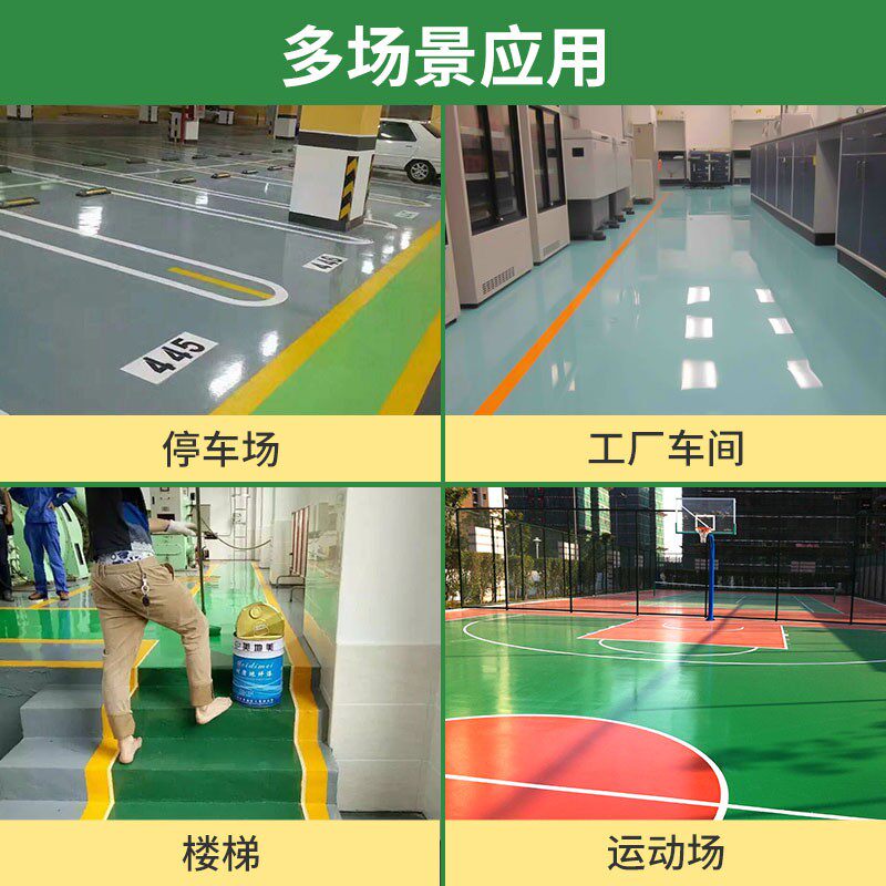环氧水性地坪漆环保无甲醛甲苯防水防滑耐磨室内水泥地面油漆