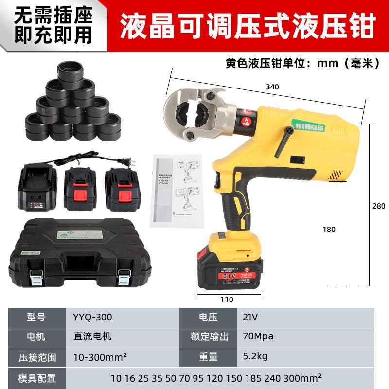 式数显可调10接手动。动压锂电钳充电液压-钳压压力电泄开口400款