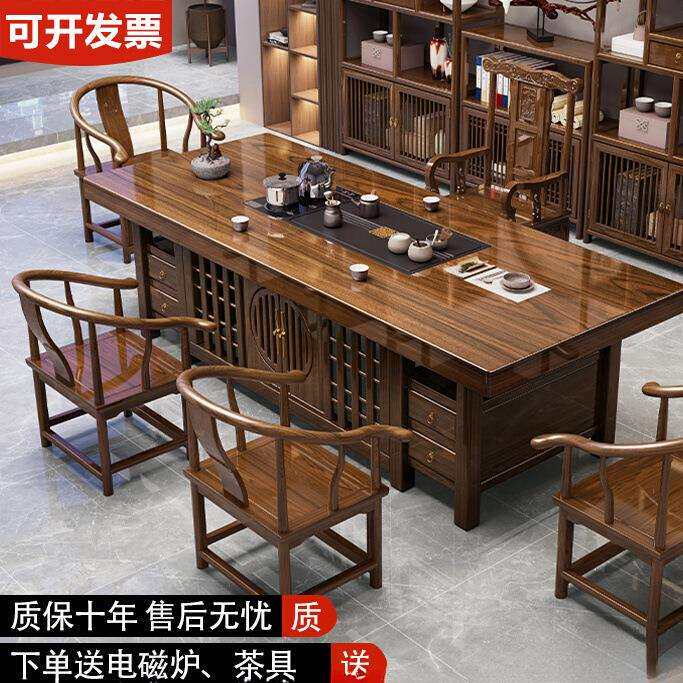 大板实木原木茶桌椅组合一桌五椅新中式茶几办公室家用泡茶台禅意