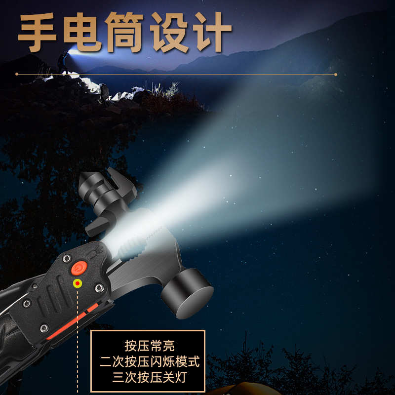 户外多功能钳露营锤汽车破窗锤逃生安全锤割绳器带电筒工具刀套装