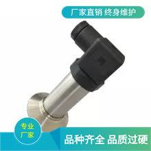 齐平膜小巧型压力变送器纸浆泥浆油漆无腔防堵高精度液位传感器