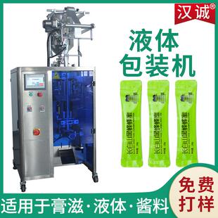 防滴漏流体膏类包装机 槐树蜜膏体条状灌装机 蜂蜜包装机定制