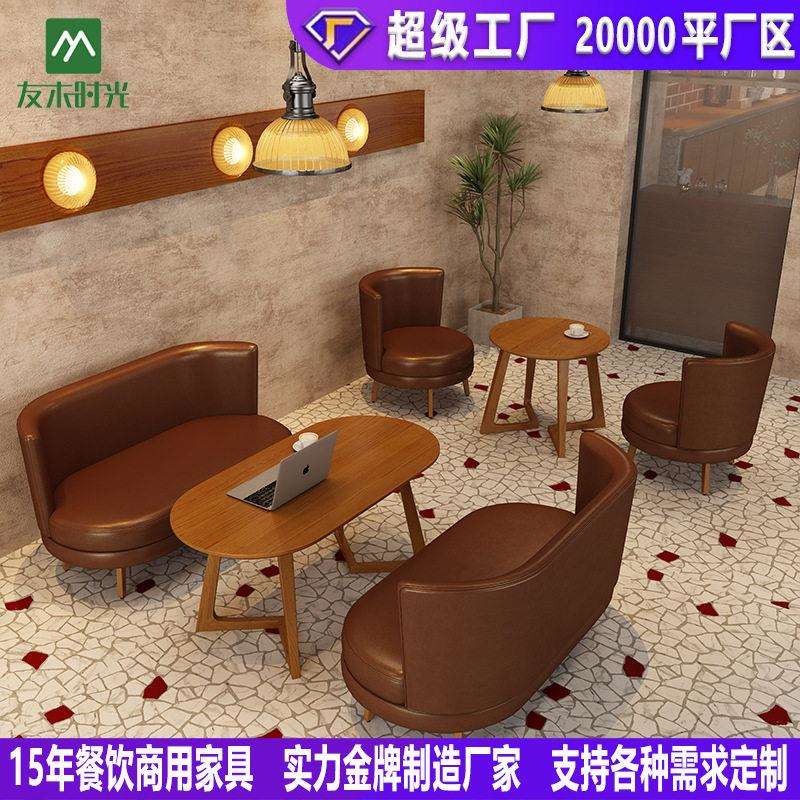 中古风甜品店奶茶店桌椅烘焙店美式清吧沙发咖啡厅休闲桌椅组合