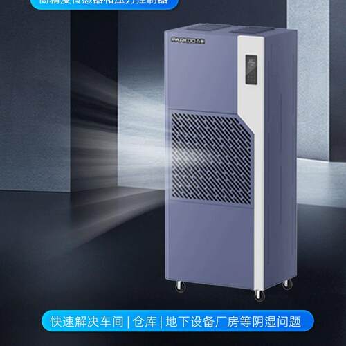 工业除湿机大面积去湿抽湿机仓库车库木材陈皮烘干机 CF-E15S