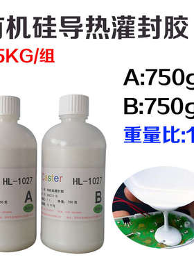 卡速特耐高温AB灌封胶水1027 可修复型有机硅绝缘导热硅胶电源胶