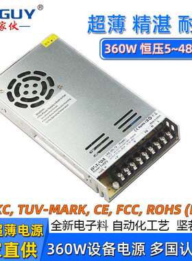 厂家12v30a开关电源360w超薄24V恒压 LRS-350-12 LED设备稳压电源