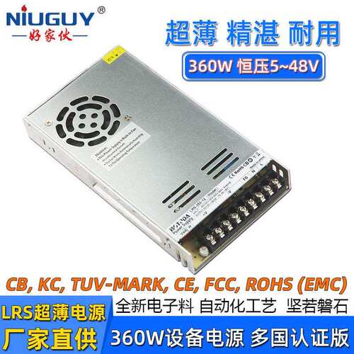 厂家12v30a开关电源360w超薄24V恒压 LRS-350-12 LED设备稳压电源