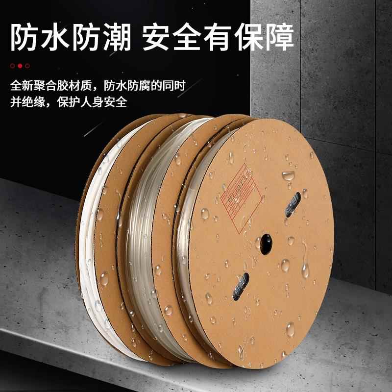 白色热缩管绝缘套管薄壁透明二倍热收缩管电线保护套电工接线防水