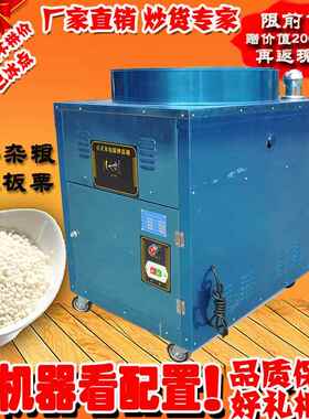 炒炒立商式炒货机用全自动糖炒板栗25型机核桃机炒栗子果锅子机器