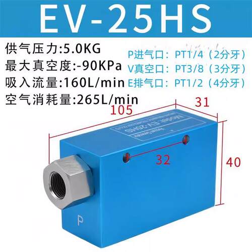 大吸力真空发生器EV-10 15 20 25HS 气动大流量负压真空产生 CV