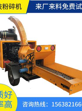 移动式园林碎绿木机多功能AMO树树干化条粉碎机柴油树叶枝粉碎枝