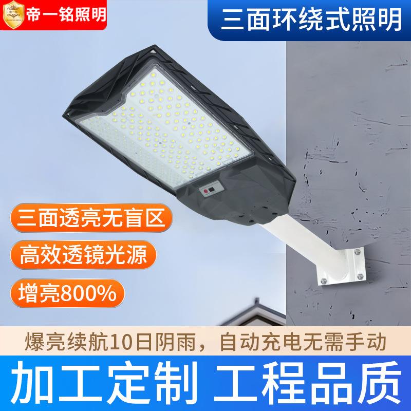 新款太阳能庭院户外灯防水家用照明室外超亮大功率led道路灯