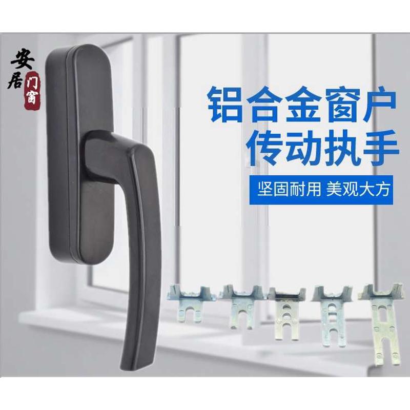 铝合金门窗户把手平开窗传动执手内外推窗拉手上悬断桥铝配件98孔