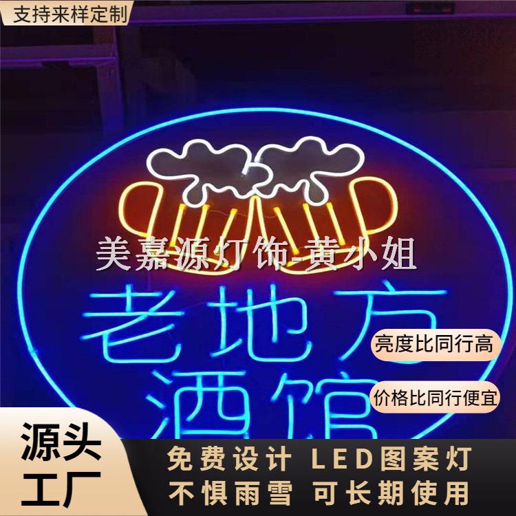 音乐喷泉文旅景观灯光秀酒吧灯光设备设计霓虹灯源头生产厂家
