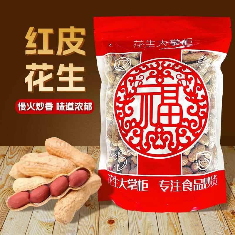 【花生大掌柜】红皮花生酥香原味炒熟500克X3包香甜精选营养味道