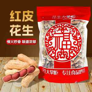【花生大掌柜】红皮花生酥香原味炒熟500克X3包香甜精选营养味道