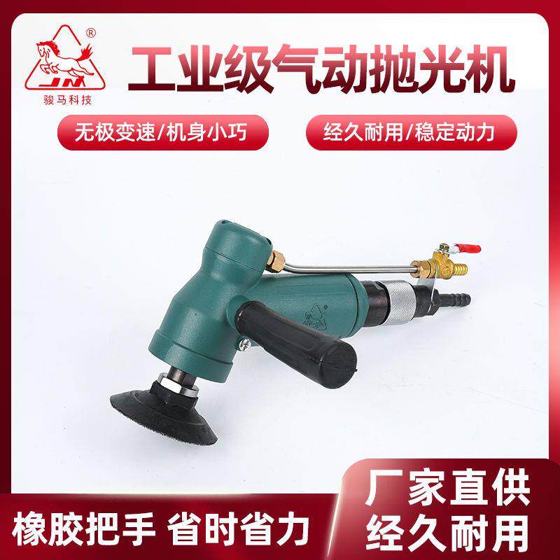 上海骏马气动工具水冷抛光机水磨机大理石石材打磨机水抛机研磨机