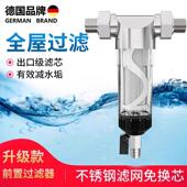 家用前置过滤器反冲洗井水自来水管道净水器中央全屋滤水器大流量