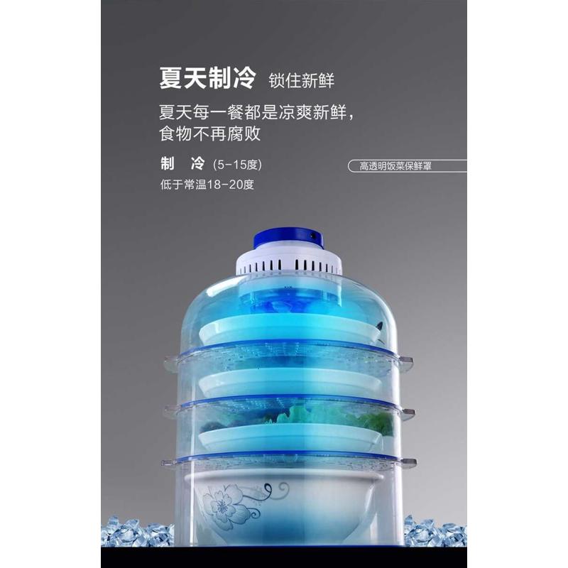 冷暖菜罩两用 夏天制冷保鲜 冬天加热保温 高透明可视