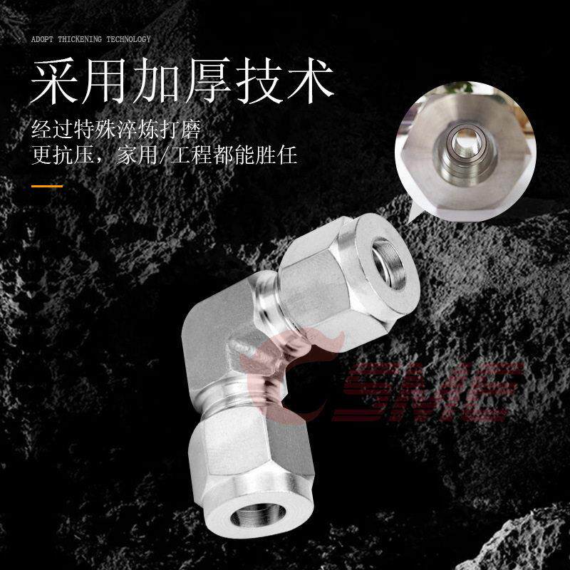不锈钢3头16卡管接头联合弯卡套套管外径081981-8卡式套管接头卡