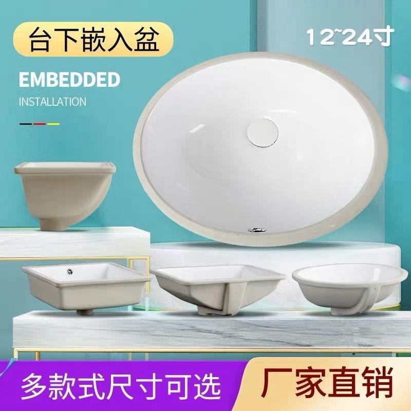 台下洗手盆陶瓷盆洗面盆方形椭圆形嵌入式家用洗脸盆化妆室台面盆