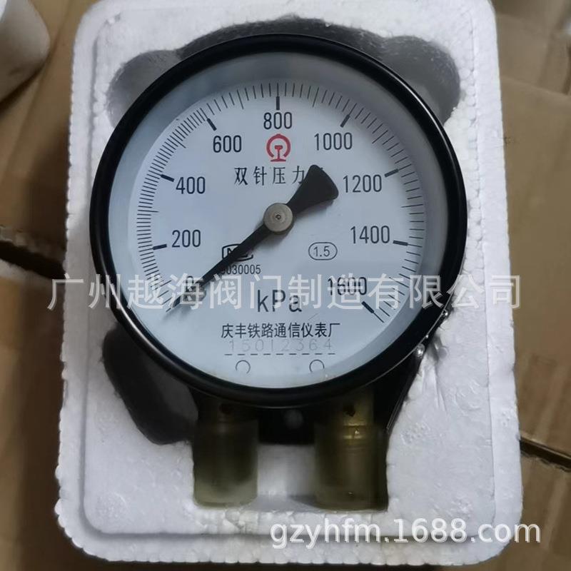 舟山庆丰铁路仪表1200 1000 1600KPA汽修火车铁路双针双管压力表