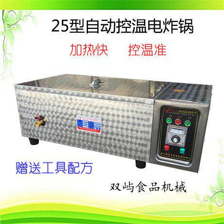 25型电炸锅商用大容量炸炉不锈钢电热管自动控温油炸锅单缸油条机