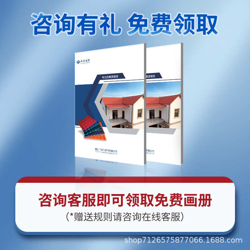 别墅屋面树脂建筑材料瓦片佛山隔热装饰力瓦厂家瓦本塑料屋顶