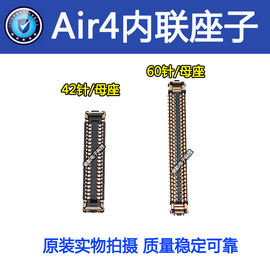 适用于 苹果 iPad Air4 Air5 平板液晶显示座 主板上触摸排线座子